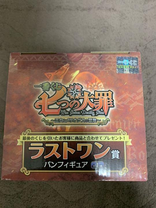 Amazon.co.jp: 一番くじ 七つの大罪 ダブルチャンス賞 バン スペシャル